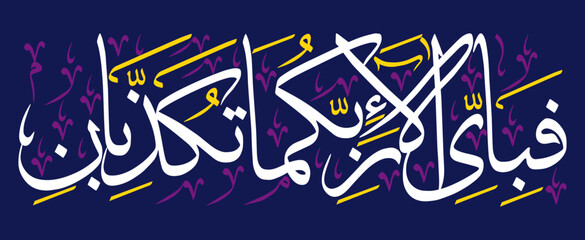 Surah Al-Rahman fabi ayyi ala i rabbikuma tukazziban in arabic text, ayat quranic verses, islamic muslim, calligraphy khattati, color white isolate on the blue wallpaper background