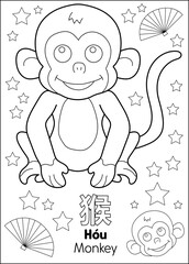 monkey coloring book page