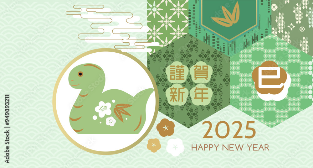 Wall mural Japanese New Year greeting card template with snakes and lucky charms.