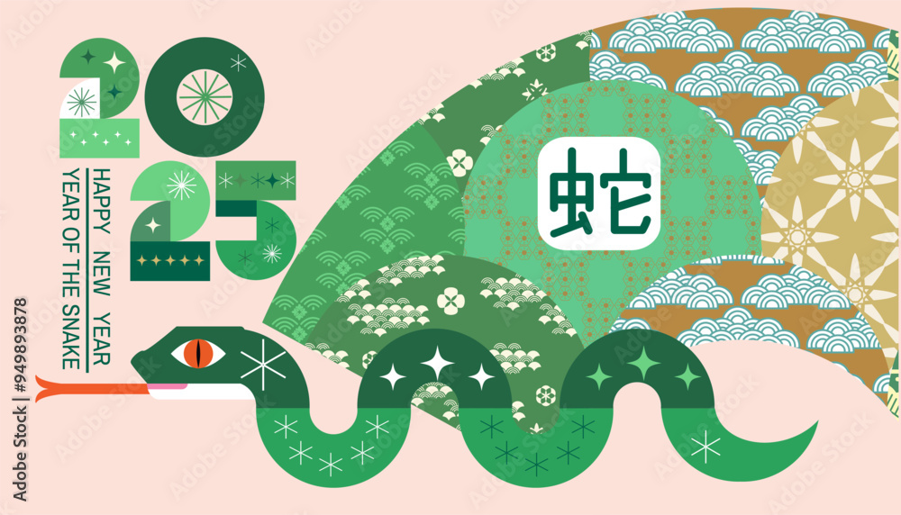 Canvas Prints Happy Chinese New Year 2025,  Zodiac sign, year of the  Snake  Chinese  translation: 