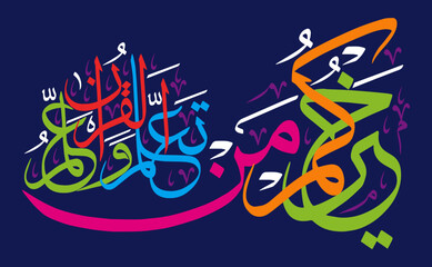khairukum ManTaalla mal quran wa allama hu in arabic quranic ayat verses, islamic muslim vector art desgin, khattati calligraphy colorfully isolate on blue background wallpaper