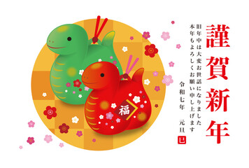 2025年・年賀状１６