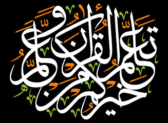khairukum man taalla mal quran wa allama hu in arabic khattati calligraphy, quranic ayat verses, islamic muslim vector art design, color white isolate on black background wallpaper