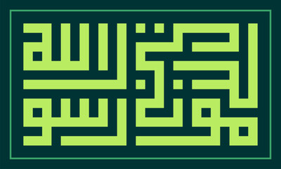 Birthday of the Prophet Rasul Messenger of Allah