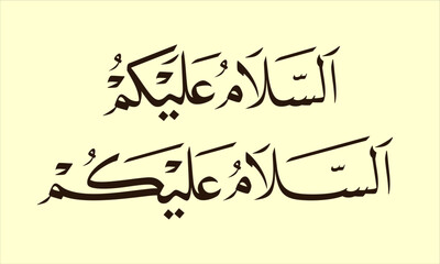 Assalamu'alaikum arabic calligraphy khat naskhi