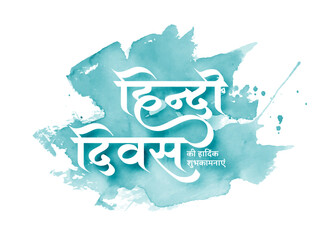 decorative hindi diwas 14th september eve background in watercolor style