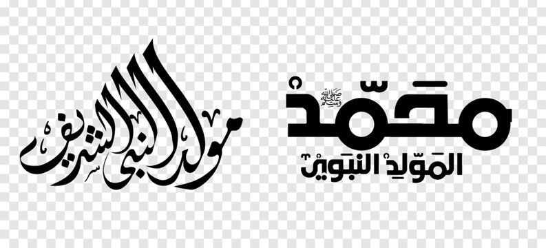 Set of Arabic calligraphy Islamic Mawlid al-Nabi for design element.