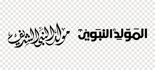 Set of Arabic calligraphy Islamic Mawlid al-Nabi for design element.