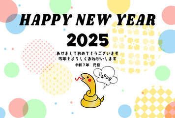 2025年 ヘビ年の年賀状 令和7年 japanese post card NEW YEAR CARD
