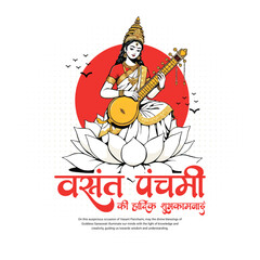 Happy Vasant Panchami with goddess Saraswati Puja social media post template banner