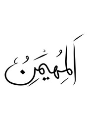 Islamic Arabic Element