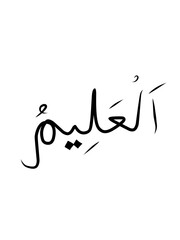 Islamic Arabic Element