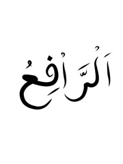 Islamic Arabic Element