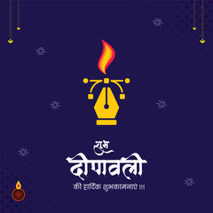 Happy Diwali Hindu festival modern design
With Happy Dipawali Hindi Text