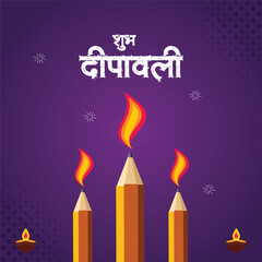 Happy Diwali Hindu festival modern design
With Happy Dipawali Hindi Text