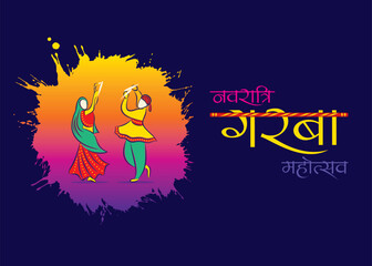 Dandiya and Garba Night poster for Navratri Dussehra festival of India.