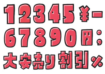 POP用太文字A1