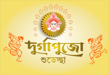 Calligraphy of Happy Durga Puja wishes in Bengali Script 1