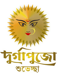 Calligraphy of Happy Durga Puja wishes in Bengali Script 4
