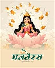 Illustration for Dhanteras Festival Celebration