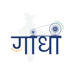 Mahatma Gandhi Jayanti 2nd October with creative design vector illustration