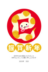 へび年の年賀状テンプレート文字あり