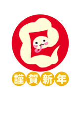 へび年の年賀状文字なし