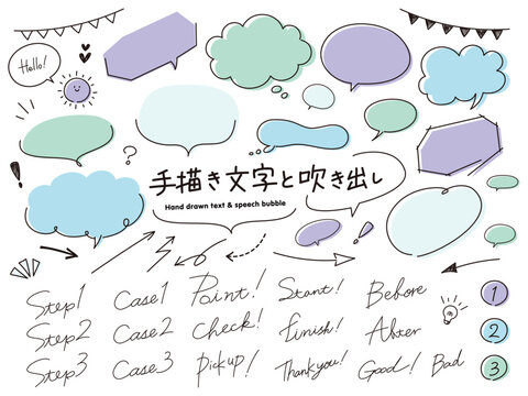 手描き文字と吹き出しセット(寒色カラー)