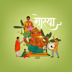 "Morya" Marathi, Hindi Calligraphy with Ganesha vector illustration and traditional background, Ganesh Chaturthi social media banner design, Invitation card template  