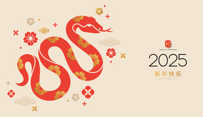 Chinese banner, Happy New Year 2025 poster. Red Snake silhouette icon, flowers, asian clouds on white background. Vector illustration. Astrology China lunar calendar animal symbol. Place for text