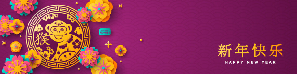 Chinese Greeting Banner 2028 New Year and Merry Christmas. Vector illustration. Paper cut Flowers on Violet Background. Gold monkey silhouette in Circle Emblem logo. China Poster, Place for Text © kotoffei