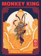 Monkey King Sun Wukong vector illustration