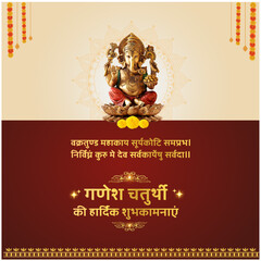 Ganesh Chaturthi Hindi Language Typography. Translation: Ganesh Festival Wishes, Social media Design Post Vector Templates. Ganesh Sloka in Hindi Language