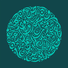 The art of Arabic calligraphy, a composition of Arabic letters in the shape of a circle with Diwani-style calligraphy