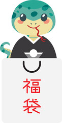 福袋に入った巳年の蛇