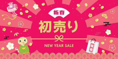 巳年の初売りセールの背景イラスト