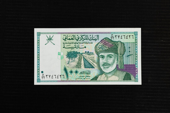 Oman 100 baisa banknote Featuring Sultan Qaboos bin Said al Said and irrigation canal portrait (1995 Series)