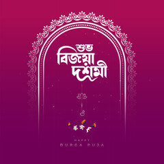 Durga Puja Festival Background Design with Writing Subho Bijoya Dashami in Bengali Text