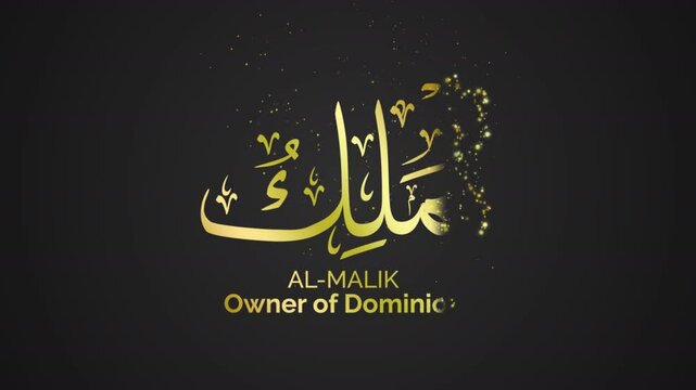 3 AL MALIK ASMAUL HUSNA