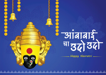 Shaktipith Goddesses Mahalaxmi Ambabai, Navratri Festival Marathi Calligraphy "Ambabai cha Udo Udo" is used to invoke the Goddess Durga, in India. vector illustration design