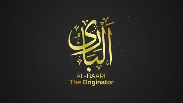 12 AL BAARI' ASMAUL HUSNA