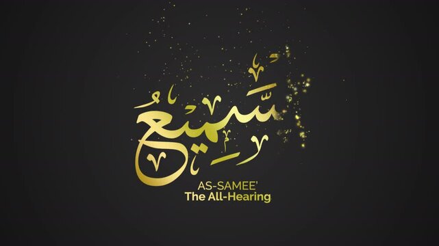 26 AS SAMEE' ASMAUL HUSNA