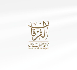 islamic logo masjid al forkan  template arabic logo vector design