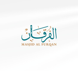 islamic logo masjid al forkan  template arabic logo vector design