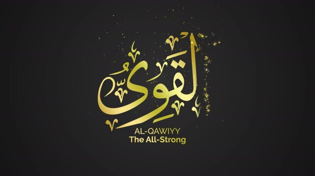 53 AL QAWIYY ASMAUL HUSNA