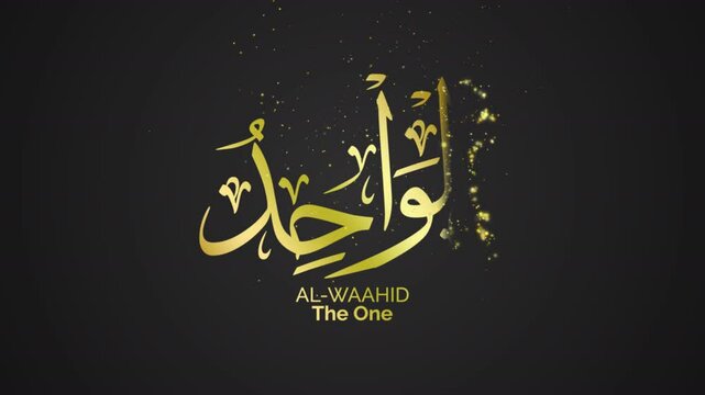 66 AL WAAHID ASMAUL HUSNA