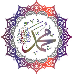  Islamic and Arabic Calligraphy of the prophet Muhammad 
(صلی الله علیه وسلم )translated as 