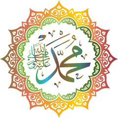  Islamic and Arabic Calligraphy of the prophet Muhammad 
(صلی الله علیه وسلم )translated as 