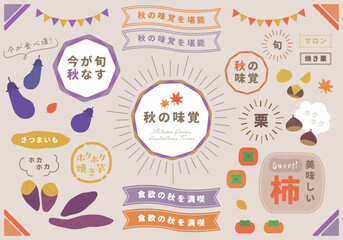 秋の味覚_イラスト_フレーム01