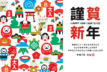 2025年巳年お正月の縁起物のパターンがかわいい和風ポップな年賀状デザイン_カラフル白背景